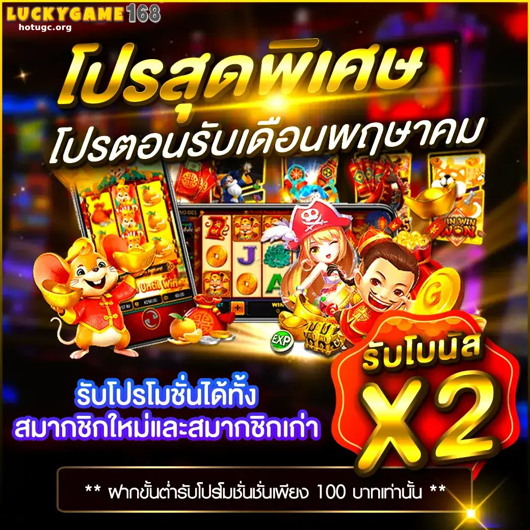 เว็บตรง LUCKYGAME168 ไม่ผ่านเอเย่นต์